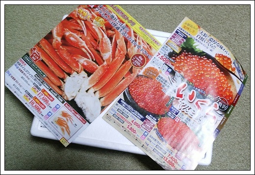 快適生活カニチラシ